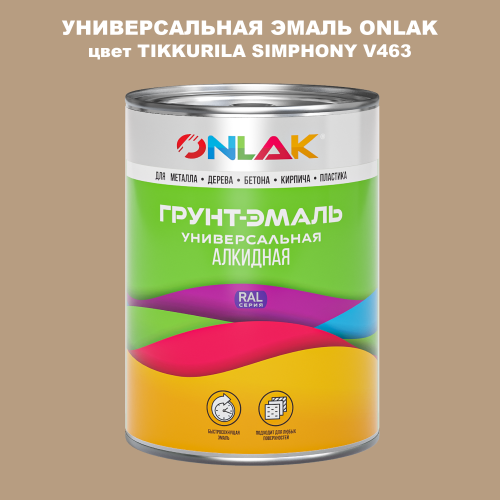 Эмаль универсальная ONLAK, цвет TIKKURILA SYMPHONY V463