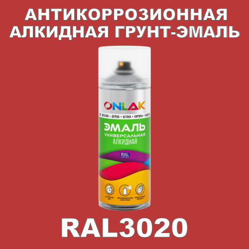 RAL3020 антикоррозионная алкидная грунт-эмаль ONLAK