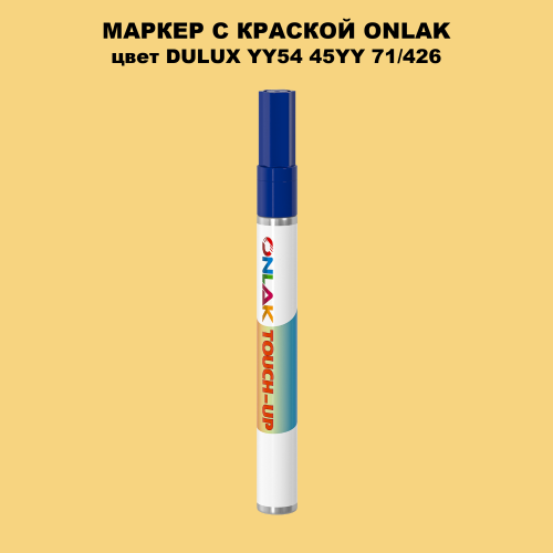 DULUX TRADE YY54 45YY 71/426 МАРКЕР С КРАСКОЙ
