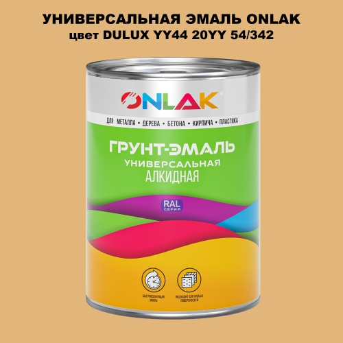 Эмаль универсальная ONLAK, цвет  DULUX TRADE YY44 20YY 54/342