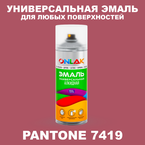 Аэрозольная краска ONLAK, цвет PANTONE 7419 C, спрей 520мл