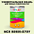 Краска цвет NCS S0505-G70Y, 1кг, глянцевая