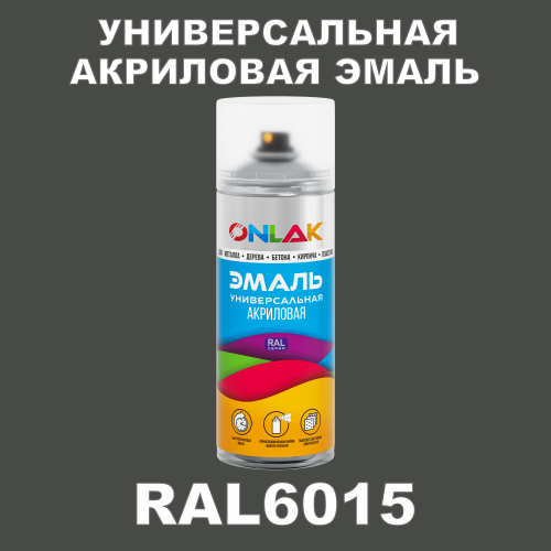 RAL6015 универсальная акриловая эмаль ONLAK, спрей 400мл
