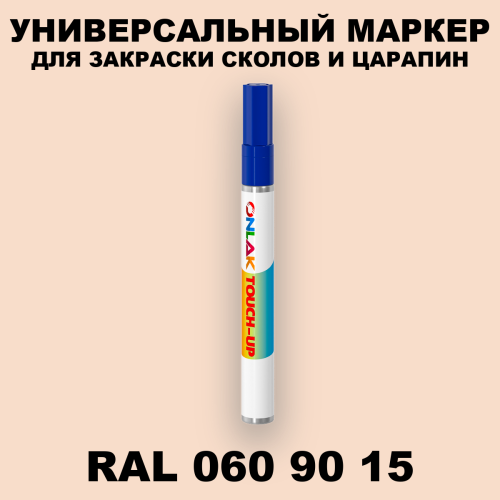 RAL DESIGN 609015 МАРКЕР С КРАСКОЙ