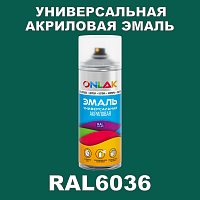 RAL6036 универсальная акриловая эмаль ONLAK, спрей 400мл