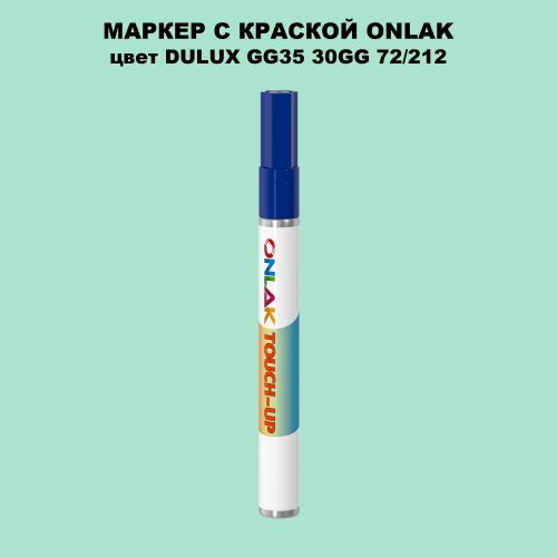 DULUX TRADE GG35 30GG 72/212 МАРКЕР С КРАСКОЙ