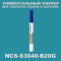 NCS S3040-B20G МАРКЕР С КРАСКОЙ