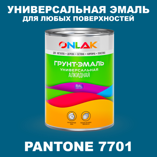 Краска цвет PANTONE 7701 C