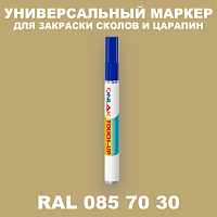 RAL DESIGN 857030 МАРКЕР С КРАСКОЙ