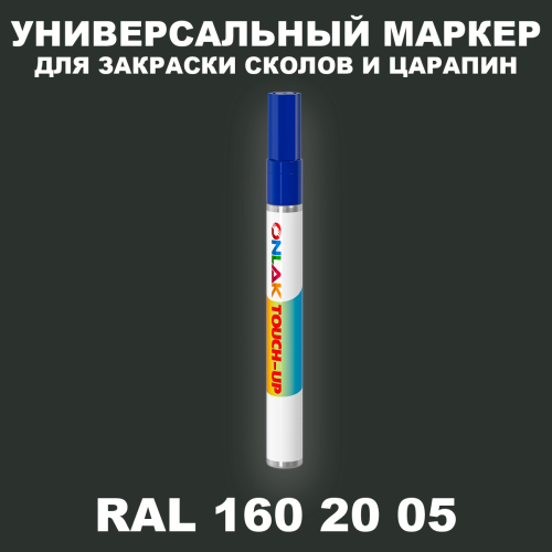 RAL DESIGN 1602005 МАРКЕР С КРАСКОЙ