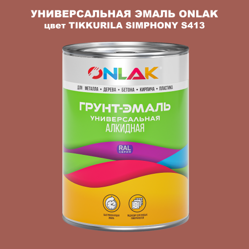Эмаль универсальная ONLAK, цвет TIKKURILA SYMPHONY S413