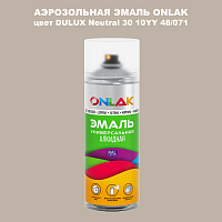 Аэрозольная краска ONLAK, цвет DULUX TRADE Neutral30 10YY 48/071, спрей 520мл