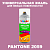 Аэрозольная краска ONLAK, цвет PANTONE 2059 C, спрей 520мл, полуматовая