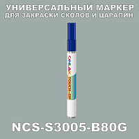 NCS S3005-B80G   