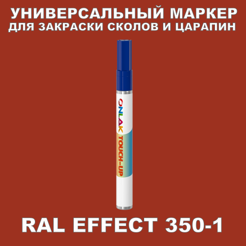 RAL EFFECT 350-1   