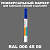 RAL DESIGN 4500 МАРКЕР С МАТОВОЙ КРАСКОЙ