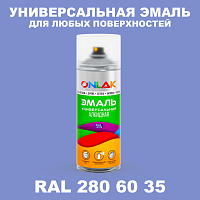 Аэрозольная краска, цвет RAL Design 2806035, спрей 520мл