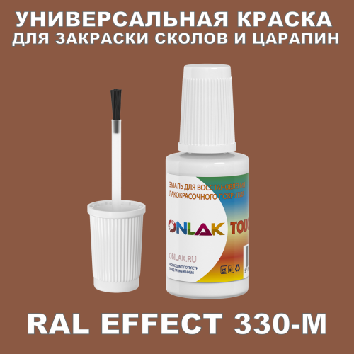 RAL EFFECT 330-M   ,   