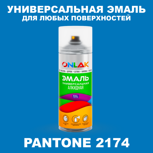 Аэрозольная краска ONLAK, цвет PANTONE 2174 C, спрей 520мл