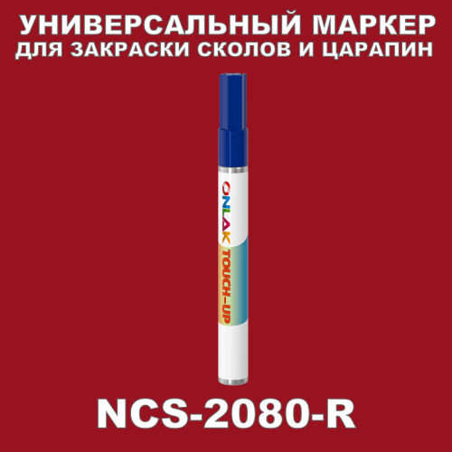 NCS 2080-R   