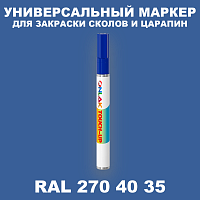 RAL DESIGN 2704035 МАРКЕР С КРАСКОЙ
