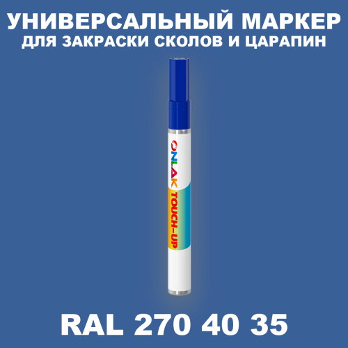RAL DESIGN 2704035 МАРКЕР С КРАСКОЙ