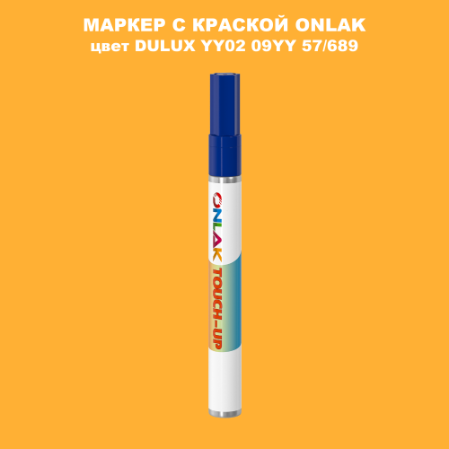 DULUX TRADE YY02 09YY 57/689 МАРКЕР С КРАСКОЙ
