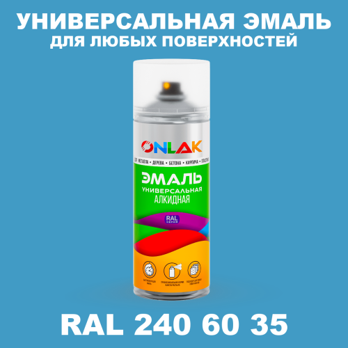 Аэрозольная краска, цвет RAL Design 2406035, спрей 520мл