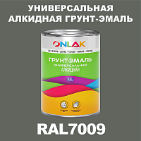 RAL7009 алкидная антикоррозионная 1К грунт-эмаль ONLAK
