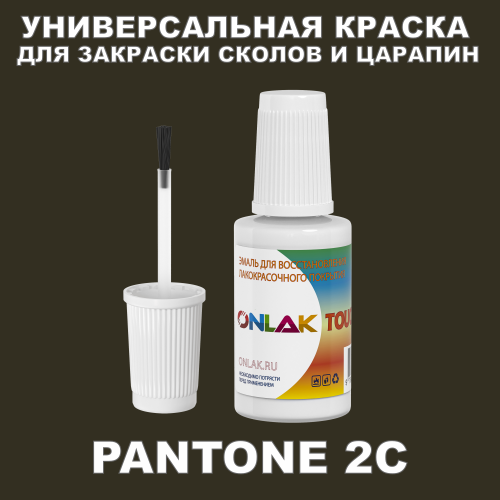 PANTONE 2C   ,   