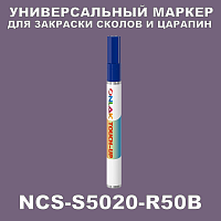 NCS S5020-R50B   