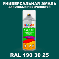 Аэрозольная краска, цвет RAL Design 1903025, спрей 520мл