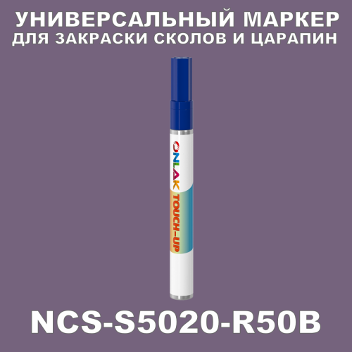 NCS S5020-R50B   