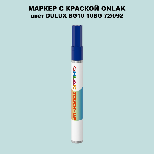 DULUX TRADE BG10 10BG 72/092 МАРКЕР С КРАСКОЙ