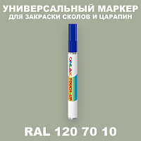 RAL DESIGN 1207010 МАРКЕР С КРАСКОЙ