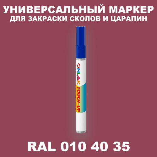 RAL DESIGN 104035 МАРКЕР С КРАСКОЙ