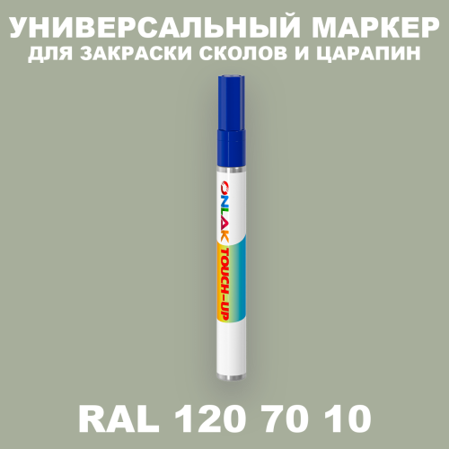 RAL DESIGN 1207010 МАРКЕР С КРАСКОЙ