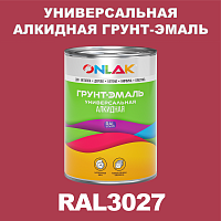 RAL3027 алкидная антикоррозионная 1К грунт-эмаль ONLAK