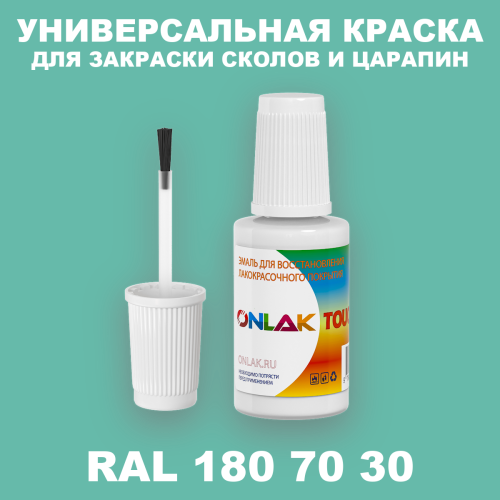 RAL DESIGN 1807030 КРАСКА ДЛЯ СКОЛОВ, флакон с кисточкой
