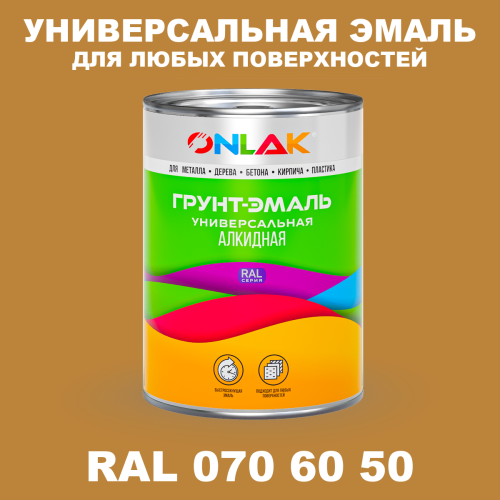 Краска цвет RAL DESIGN 706050