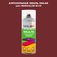 Аэрозольная краска ONLAK, цвет MONICOLOR M139, спрей 520мл