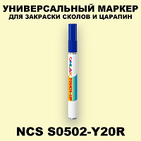 NCS S0502-Y20R МАРКЕР С КРАСКОЙ