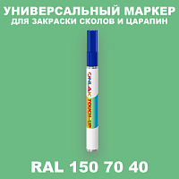 RAL DESIGN 1507040 МАРКЕР С КРАСКОЙ