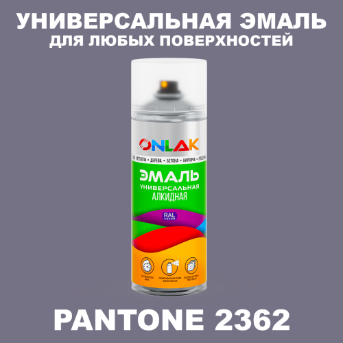 Аэрозольная краска ONLAK, цвет PANTONE 2362 C, спрей 520мл
