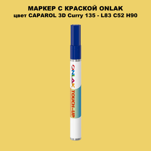 CAPAROL 3D L83 C52 H90 МАРКЕР С КРАСКОЙ