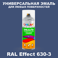 Аэрозольные краски ONLAK, цвет RAL Effect 630-3, спрей 520мл