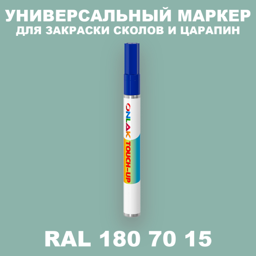 RAL DESIGN 1807015 МАРКЕР С КРАСКОЙ