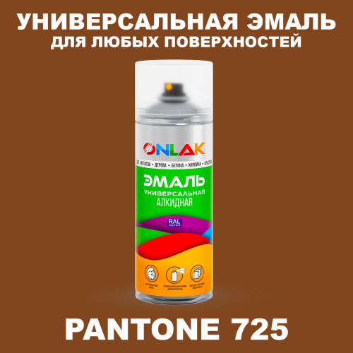Аэрозольная краска ONLAK, цвет PANTONE 725 C, спрей 520мл
