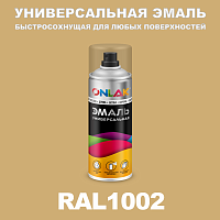 Универсальная быстросохнущая эмаль ONLAK, цвет RAL1002, спрей 400мл