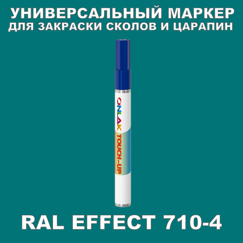 RAL EFFECT 710-4   